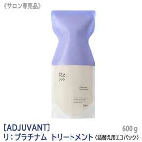 ADJUVANT 아쥬반 리 플래티넘 트리트먼트 600g 리필용