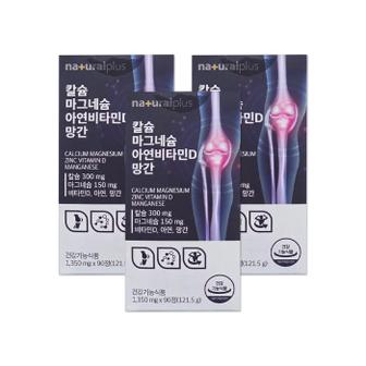 셀러허브 내츄럴플러스 칼슘 마그네슘 아연 비타민D 망간 1350mg 90정 3개/mjc (S47627783)