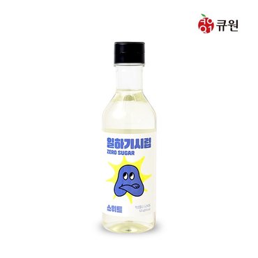 삼양사 큐원 제로슈가 일하기시럽 스위트 520g 트루스위트 알룰로스 시럽