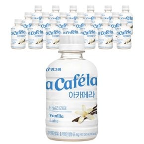 빙그레 아카페라 바닐라라떼 240ml x 20개 편의점커피 카페인