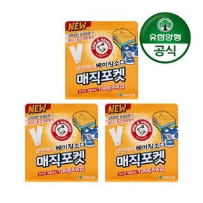 [유한양행] 암앤해머 매직포켓 베이킹소다 옷장 냄새탈취제(100g 4입) 3개