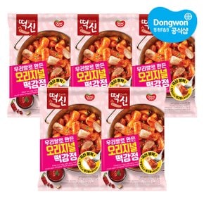 떡볶이의신 우리쌀로만든 오리지널 떡강정 301g x 5개
