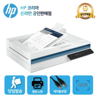 HP 스캔젯 프로 2600 f1 평판 스캐너