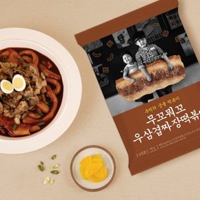 우삼겹 짜장 떡볶이 밀키트 740g * 2팩