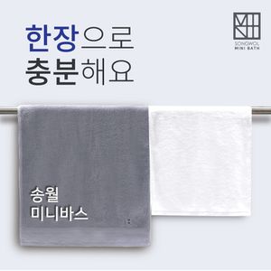 송월타월 송월타올 호텔컬렉션 클래식50 샤워 미니 바스 목욕 수건
