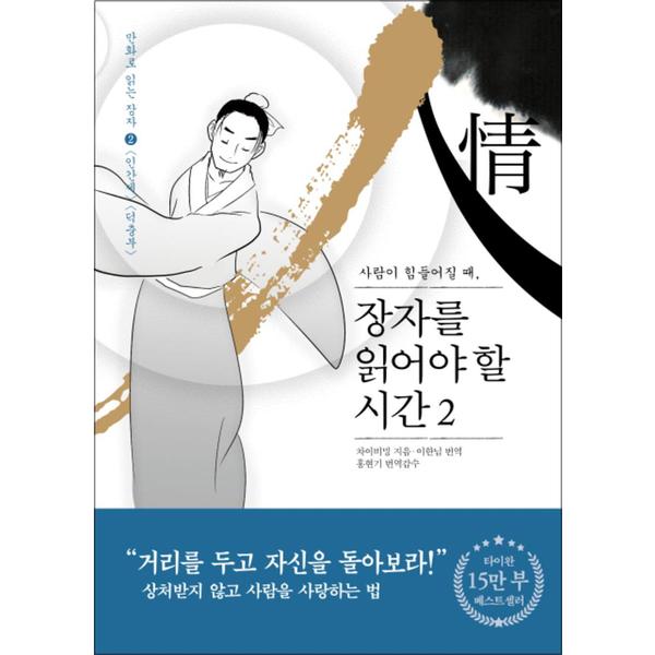 http://image.jbookshop.co.kr/Big/9791160573190.jpg