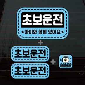 칼라자동차스티커S1_C020_점선 둥근사각 초보운전 04