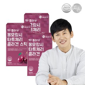 딱좋아 몽모랑시 타트체리 콜라겐 젤리스틱 20g 3통 (총 45포)