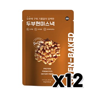  두부현미스낵 영양간식 50g x 12개