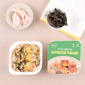포켓도시락 간편식사 즉석밥 냉동도시락 곤드레나물잡곡밥 씨앗담은 닭가슴살볼 10팩