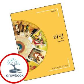 허영 도서 학습