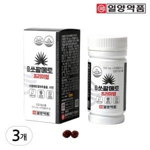  일양 쏘팔메토 프리미엄 90캡슐x3개(9개월분)