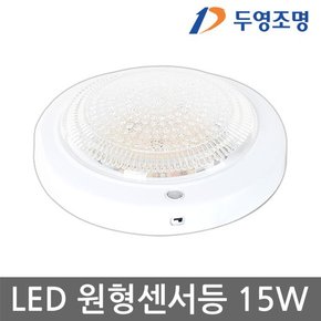 LED원형센서등 15W 주광색/전구색 삼성칩