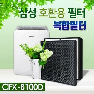 환경필터 삼성공기청정기필터 AX40H5000GMD 필터 CFX-B100D