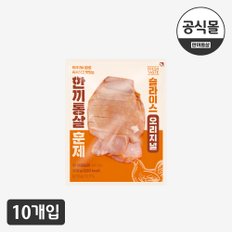 [한끼통살] 슬라이스 훈제오리지널(100gx10개입)