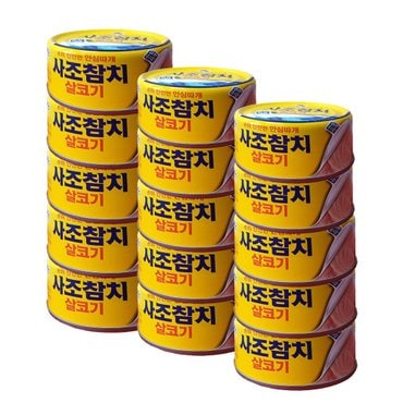  사조참치 살코기 안심따개 150g 15개