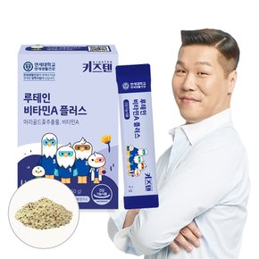 연세 키즈텐 루테인 비타민A 플러스 2g x 30포