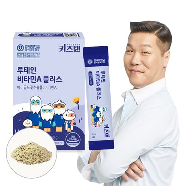 키즈텐 연세 키즈텐 루테인 비타민A 플러스 2g x 30포