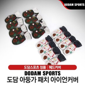 도담 아둥가 패치 아이언커버 2컬러 TA2539240