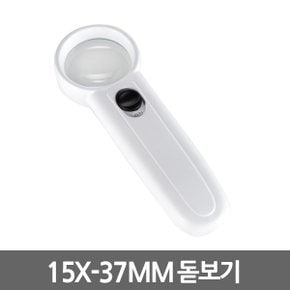 15X-37MM 돋보기 루페 확대경 / 돋보기 루페 현미경 LED 휴대용 LOUPE 확대경 실버용품 작업용 독서용 곤충 관찰용 과학 실험도구 준비물 고배율 접이식