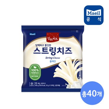 매일 상하 스트링치즈 플레인맛 18g 10개입 4봉