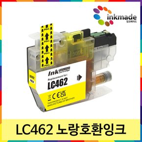 LC462 Y 노랑 호환잉크 MFC-J2740DW MFC-J3940DW