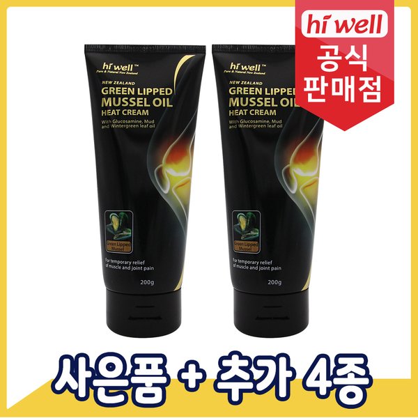 초록입홍합 오일 힛트 크림 200g 2통