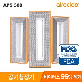 공기청정기 APS-300 (코로나 미세먼지 제거,황사먼지 제거,공기정화)