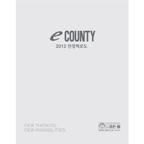 e County 전장회로도(2012)