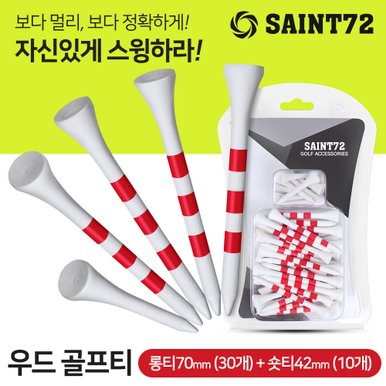 세인트72 X SAINT72 우드 레드 골프티(40개)