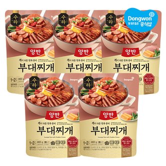 동원 양반 수라 부대찌개460g x5봉