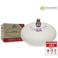 주방자동소화장치 자동확산 소화기 3kg