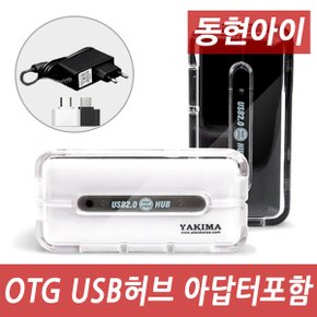 (dh) 유전원 USH-1006 블랙 OTG USB충전허브