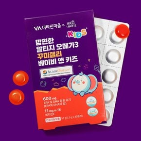 금쪽같은내새끼 맘편한 알티지 오메가3 꾸미젤리 베이비 앤 키즈 비타민E 30구미 X 4박스 (총120구미)