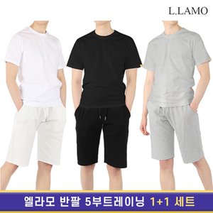 엘라모 반팔 5부트레이닝팬츠 세트 빅사이즈 S-4XL