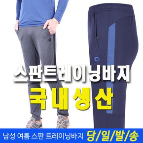 국내생산 남성 여름  스판 쿨 트레이닝바지 작업복바지 쿨디바