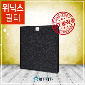 WEP-AD400NGKD0필터 위닉스 공기청정기 호환필터 프리미엄/507