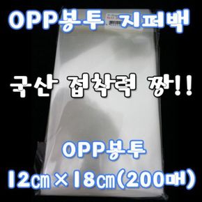 opp봉투 12cm x 18cm 200매 opp봉투 비닐봉투 빵봉투 opp봉투 opp비닐 opp포장 붙이는opp봉투 opp