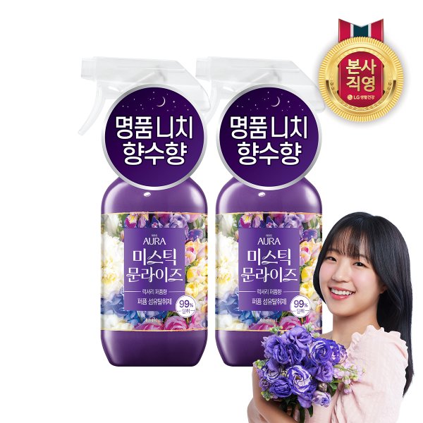 아우라 퍼퓸 섬유탈취제 니치퍼퓸향수향 미스틱문라이즈 490ml X 2개