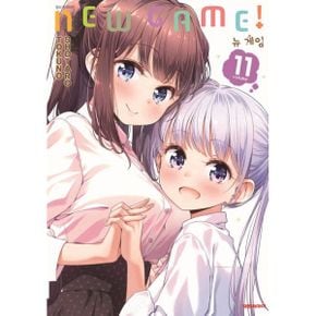 뉴 게임! New Game! 11