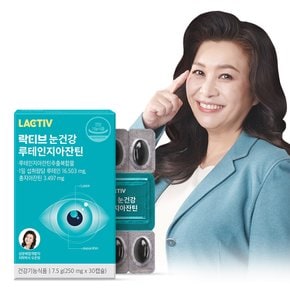 눈건강 루테인지아잔틴  1박스