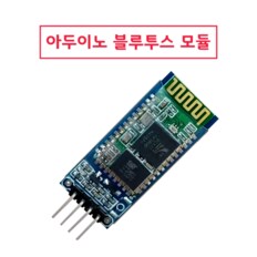 아두이노 블루투스 HC-06 모듈 / Arduino Bluetooth Module