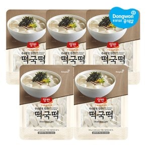 [동원] 양반 떡국떡 700g x 5개