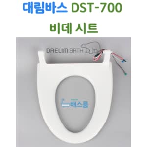 DAELIM 대림바스 비데 시트 대림비데 부속품 DST700