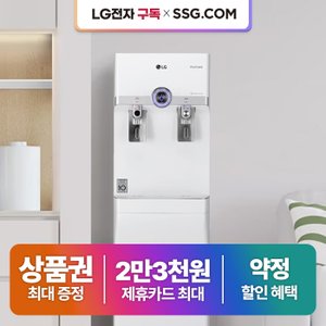 LG 퓨리케어 인버터 냉온정수기 WS502SW