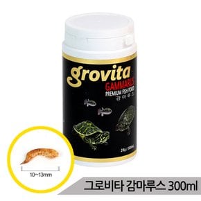 그로비타 감마루스 300ml/거북이사료 거북이먹이