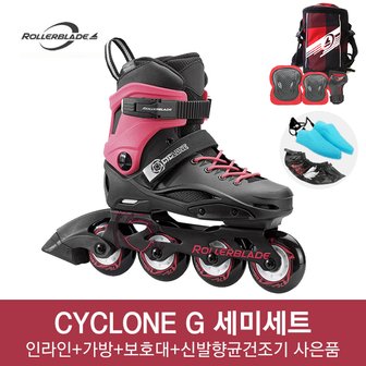 롤러블레이드 롤러브레이드 2018 싸이클론 걸 (CYCLONE G) 아동용 인라인 스케이트+가방+보호대+신발향균건조기+휠커버 사은품 세미세트