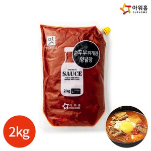 올인원마켓 (1009000) 행복한맛남 순두부찌개용 양념장 2kg