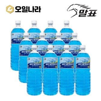  말표 에탄올 사계절 워셔액 1.8L x 12개 1박스 / MALPYO