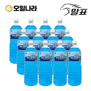  말표 에탄올 사계절 워셔액 1.8L x 12개 1박스 / MALPYO